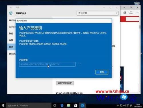 windows10安装时需要密钥怎么办