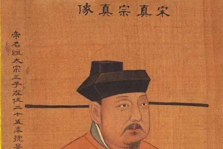 真宗自此奇公的奇是什么意思