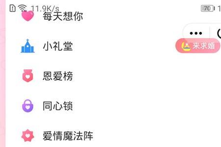 q情侣标识怎么解