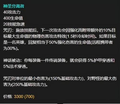天使极地大乱斗出装