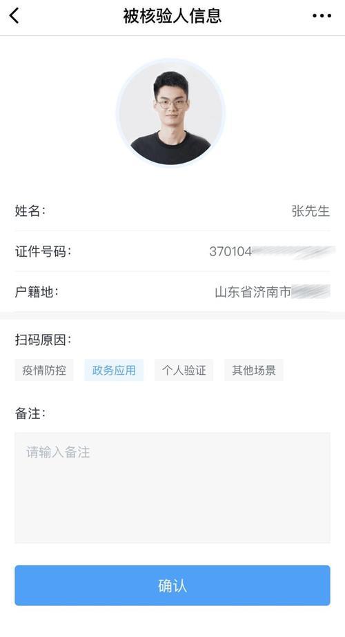 回收手机干嘛要身份证