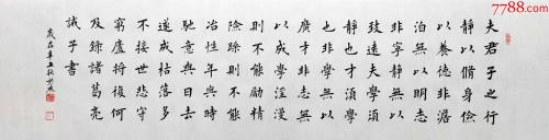 陆游对诸葛亮的诫子书