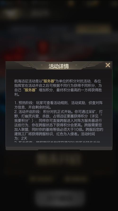 红警ol怎么注销账号