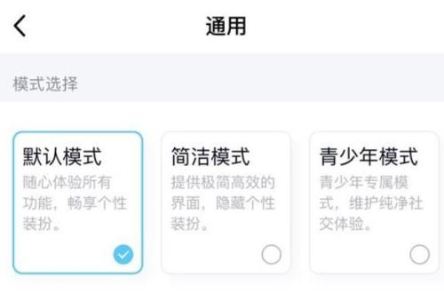 青少年模式代表什么意思