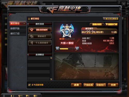 cf排位多久一结算