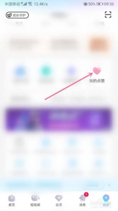 怎样查看朋友点赞过的视频号