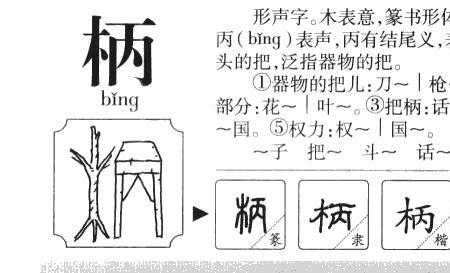 切怎么组词