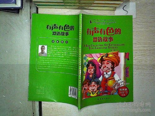 绘声绘色和有声有色区别