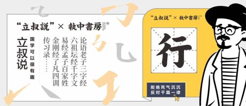 行字可以组词什么