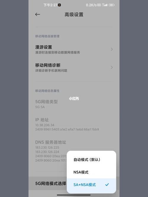 小米11移动5g+模式下网速超级慢