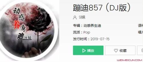 撩边姐是什么意思