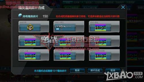 逆战自选池选啥比较好