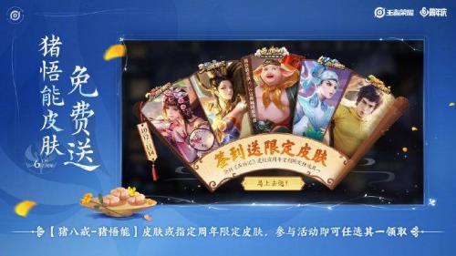 2022王者周年庆什么时间
