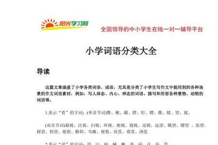 表示无限小的词语