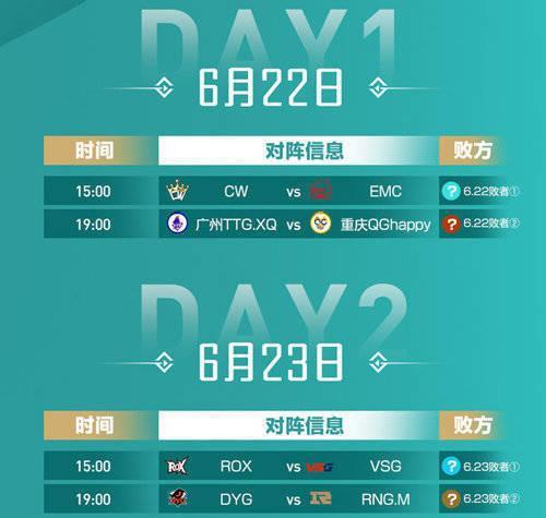 kpl世冠可以帮抢票吗