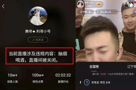 直播封面显示违规是怎么回事
