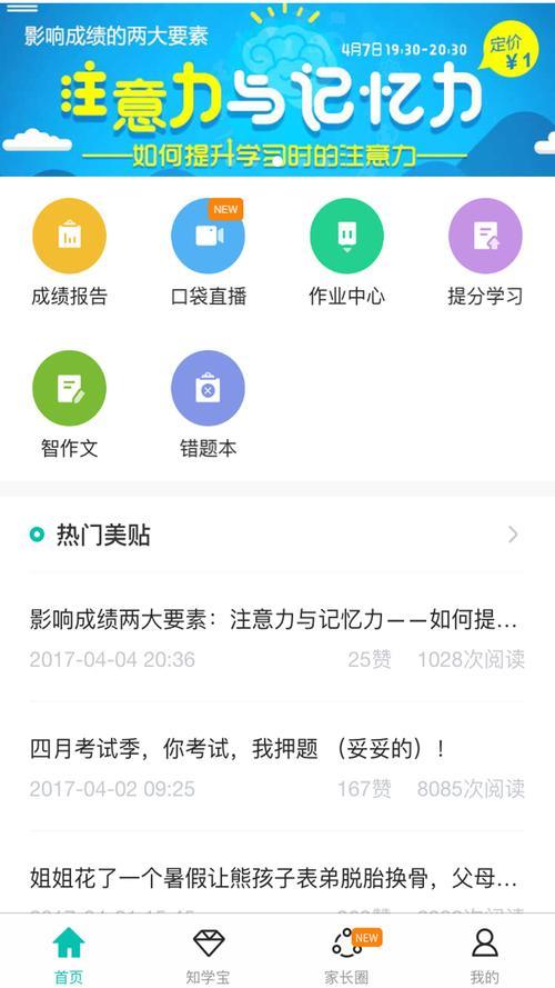 智学网错题本怎么退款吗