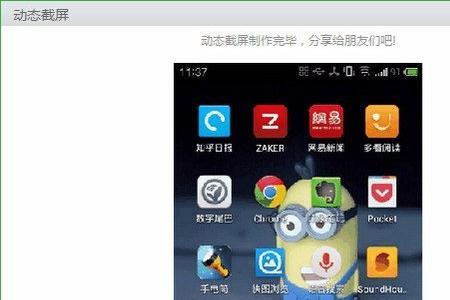 优学派怎样下载应用宝
