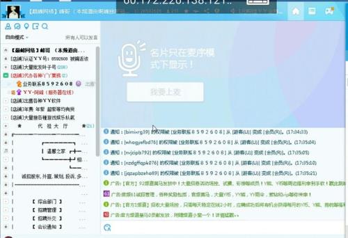 YY频道贡献值怎么能快速提升