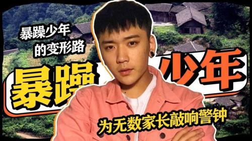 变形计晋爸是做什么的