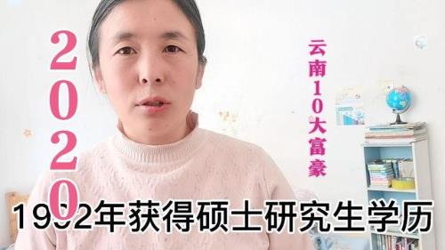 为什么富豪都是高学历