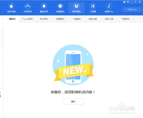 ios161降级1571如何保资料