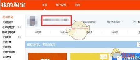 淘宝没设置昵称怎么自动就有了