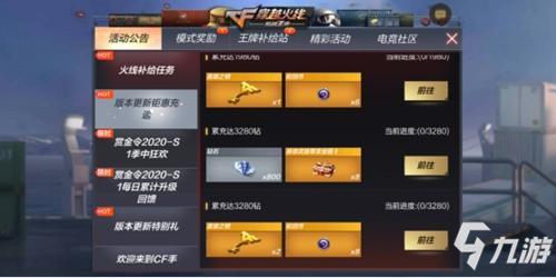 cf手游s1赏金令2023持续多长时间