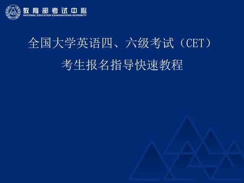 cet4官网报名入口