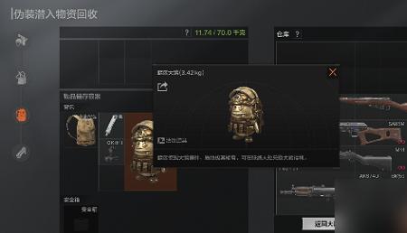 暗区突围起名为什么显示不可用