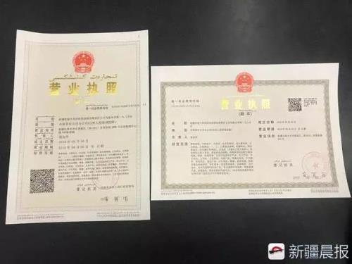 营业执照车辆转到个人名下费用