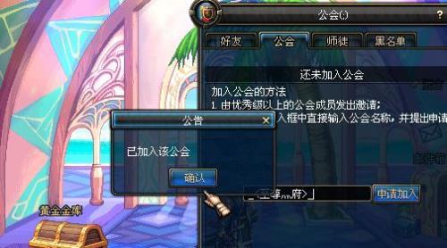 地下城工会退会流程
