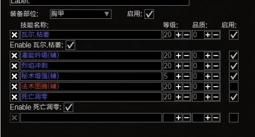 枯萎凋零技能几级可以学