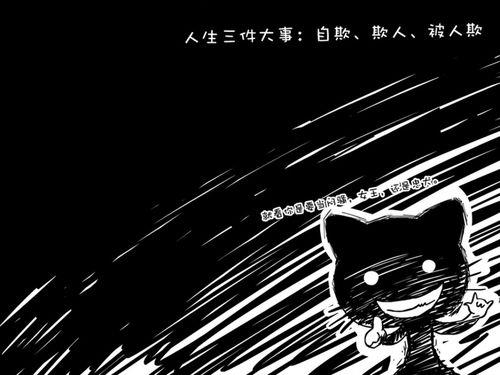 自欺欺人的人聪明吗