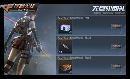 cf手游异界远征s4什么时候开始