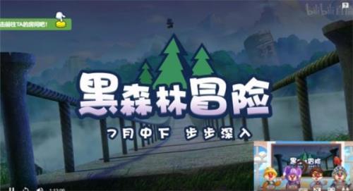 森林怎么加入别人的游戏