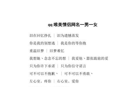 脸1点也不圆情侣网名