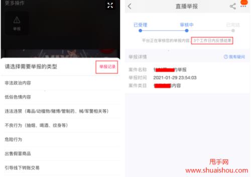 淘宝直播发信息主播看不见