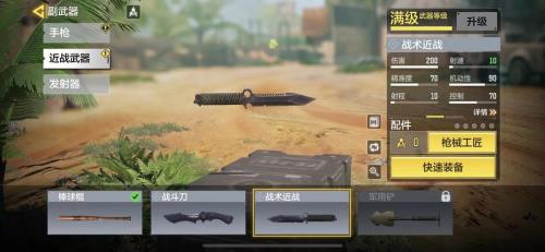 最高天的武器怎么获得