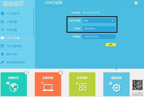路由器静态ip怎么设置一样的