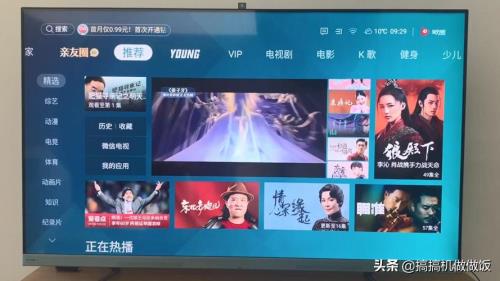 海信电视语音怎么看直播