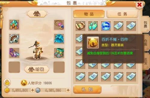 梦幻手游仙器换银币划算吗