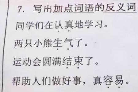涨劲反义词