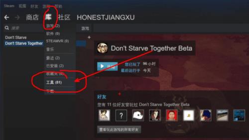steam玩游戏服务器无响应怎么办