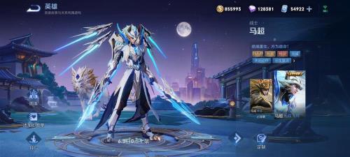 王者荣耀传说限定皮肤持续多久