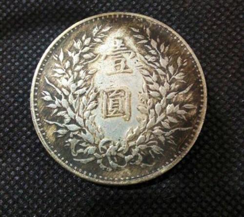 袁大头元年一元值多少钱
