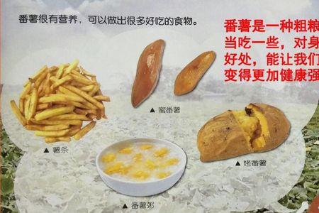 番薯了什么意思网络语