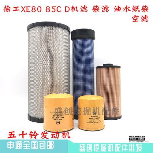 徐工挖机500小时保养要买哪些配件