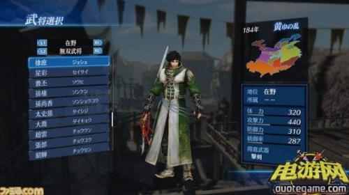 真三国无双7猛将传无双怎么开