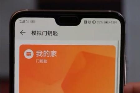 微信怎么绑定公司nfc门禁卡